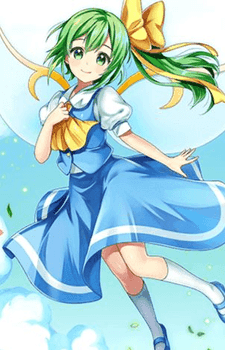 Daiyousei