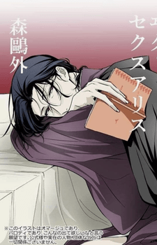 Ougai Mori