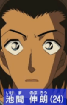 Noburou Ikema