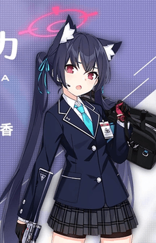 Kuromi Serika
